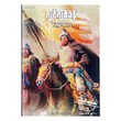 Genghis Khan (Author by Group)