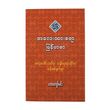 အလေးထားစရာ မြန်မာစာ (၁)-အေးကျော်မင်း (စာရေးသူ အေးကျော်မင်း)