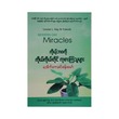 Miracles (Dr Khin San Maw)