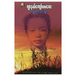 ဝတ္ထုတိုပေါင်းချုပ် (စာရေးသူ ဂျာနယ်ကျော်မမလေး)
