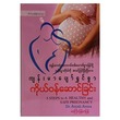 5 Steps To A Healthy Pregnancy (Author by Ma Ma Gyi)
