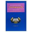 ဦးဆောင်ဆွေးနွေးသူလက်စွဲ