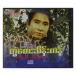 Ah Chit Da Pwe Sit Pwe Ta Yar Cd(Tontay Thein Tan)