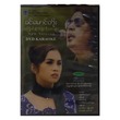 အကြိုက်ဆုံဒဏ္ဍရီတေးများ DVD