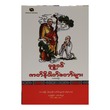 Buddhist Scriptures-1