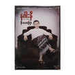 Red Dragon Cd+DVD (Phoe Thauk Kyar)