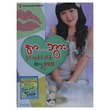 Arr Bwarr DVD (Wine Su Khine Thein)