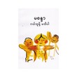 Youth Can`t Know (Author by Ma Sandar)