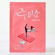 Jumiso Pink Mask - Star Secret Korea
