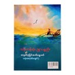 အဖိုးတန်ဆုံး ဥစ္စာပစ္စည်းနှင့် တရုတ်ပုံပြင်လက်ရွေးစင်