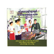 ကင်ဆာဝေဒနာရှင်တွေအတွက် ကင်ဆာအထူးကု ဆရာဝန်တွေ ရေးတဲ့စာ (စာရေးသူ Group)