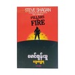 Pillars Of Fire (Mg Tun Thu)