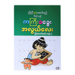 Easy Learning Ka Kha (Author by Group)