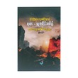 Russia - Ukraine War (Khun Hlaing)