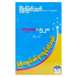 ၁၅၀၀=၅၂၈ သို့မဟုတ် ကြီးကျယ်ခမ်းနားလွန်းတဲ့အနမ်း - ဖြိုးမြတ်ဆက် (စာရေးသူ ဖြိုးမြက်ဆက်)