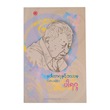 Vocabulary And Philosophy (Paragu)