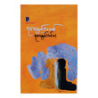 New Yawainwe (Author by Ya Wai Nwe-Innma)