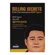 Selling Screts (Author by Aung Myo Paing)