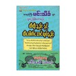 ထီထိုးနည်း