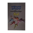 Life Success Notes (Hein Latt)