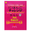 N-4 Kanji (Author by Aye Chan Mon)
