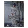Broken Hearted Lady DVD (Phyu Phyu Kyaw Thein)