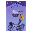 အနေဝေးဝေး မန္တလေး (စာရေးသူ Group)