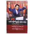 Happy Job Successful Life (Author by Lynn Thaik Nyunt)