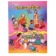 စကားတောင်းစား (စာရေးသူ မြတ်နိုး)