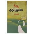 ဒီနေ့ကိုယ့်နေ့ဖြစ်ပါစေ - ကိုကိုအောင် (စာရေးသူ ကိုကိုအောင်)