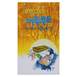 ဝသန်လေချိန်မှန်ကူး (စာရေးသူ တက္ကသိုလ်ဘုန်းနိုင်)