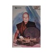 Shwe Yin Aye Sayadaw(Group)