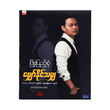 As Long As I Can Wait DVD (Phyo Pyae Sone)