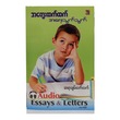 အတွေးထက်ထက်အရေးသွက်သွက်-ဆရာချမ်းဇော်ထက် (စာရေးသူ ဆရာချမ်းဇော်ထက်)