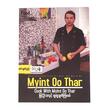 Cook With Myint Oo Thar (Author by Myint Oo Thar)