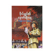 The Last Day Of Bogyoke (Author by Baji Hla Pa)