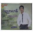 War So Moe Net Pyan Khe`Par CD (Banyar Han)