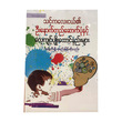 Brain Exercise Ways (Author by Aunty Cho)