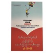 စိတ်နောက်ကိုယ်ပါ ပျော်ရွှင်စရာ အောင်မြင်မှုက ဖဝါးမကွာ