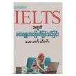 IELTS အတွက် မဟာဗျူဟာမြောက်ပြင်ဆင်ခြင်း