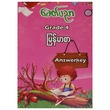 Grade 4 Myanmar Answer Key