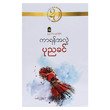ကာရန်အလွဲ (စာရေးသူ ပုညခင်)