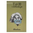 C VIT-90 C-90 တိပ်တစ်ခွေစာ (သိမ်းတင်သား) (စာရေးသူ သိန်းတင်သာ)