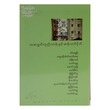 ကမာရွတ်လှည်းတန်းနှင့် အနီးတစ်ဝိုက်