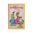 10 Buddha Life For Children