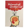 13 Things Mentally Strong People Don`T Do (Author by Kg Thar)