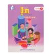 ရွှေအိ၊ ရွှေဘုတ် (ကာတွန်းထဲက ပုစ္ဆာများ)