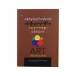 Art Knowledge (M Tun Aung)