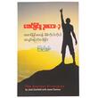 အောင်မြင်မှုဥပဒေသ (၃)-ကြည်ရွှန်း (စာရေးသူ ကြည်ရွှန်း)