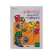 ရွှေသွေးခေတ် ကာတွန်းများ - ၂ (စာရေးသူ ဘကြီးဦးဘကြည်)